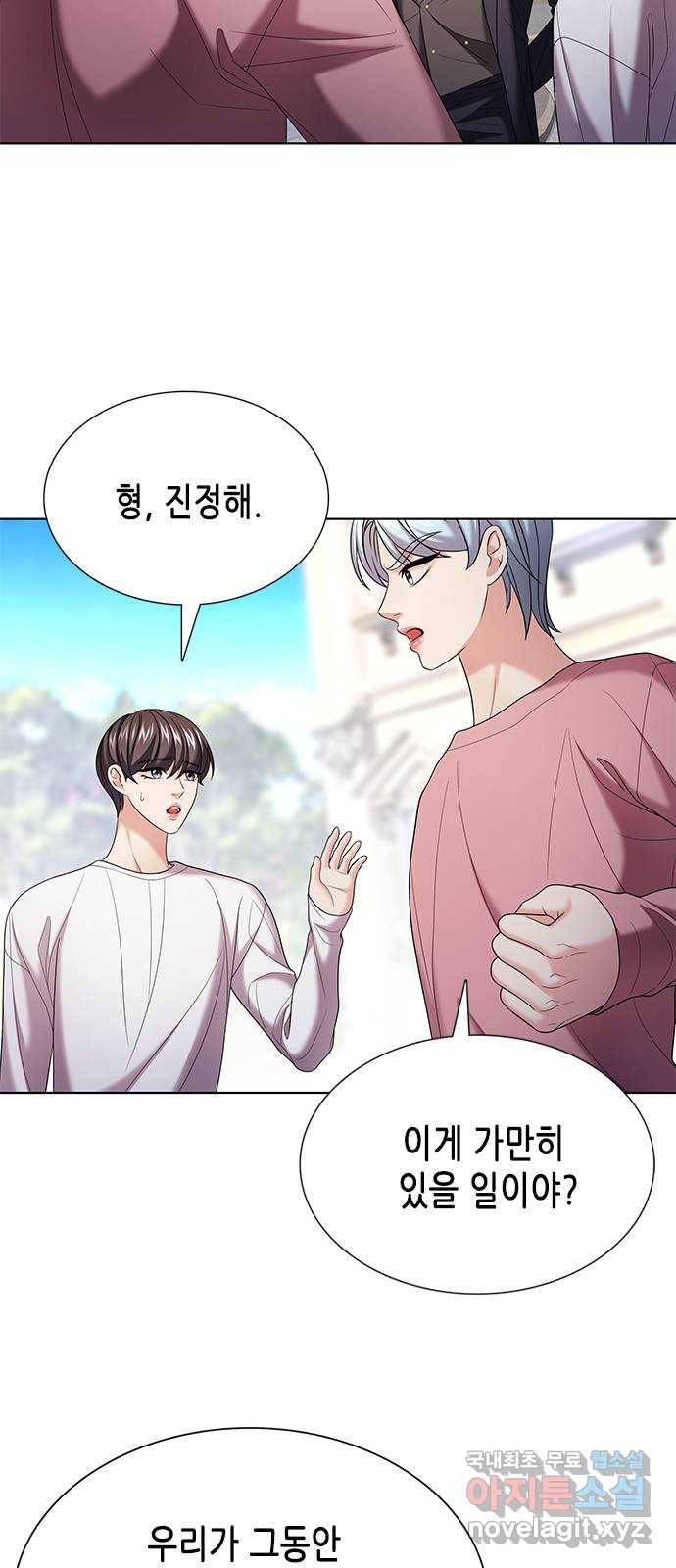 별을 쫓는 소년들 19화 13