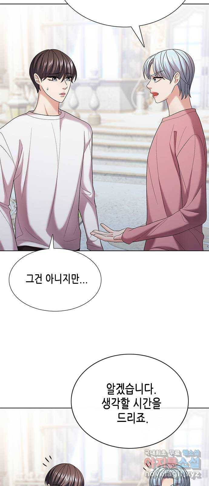 별을 쫓는 소년들 19화 15