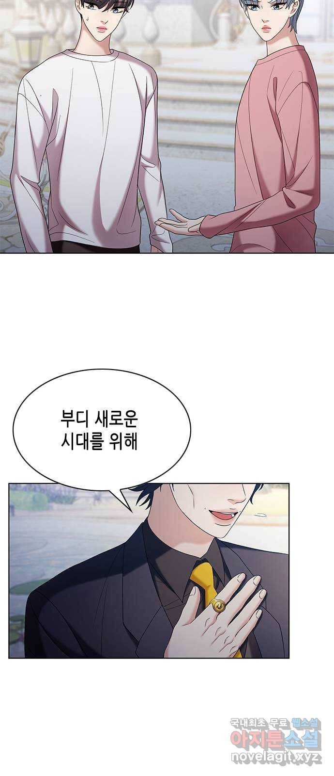 별을 쫓는 소년들 19화 16