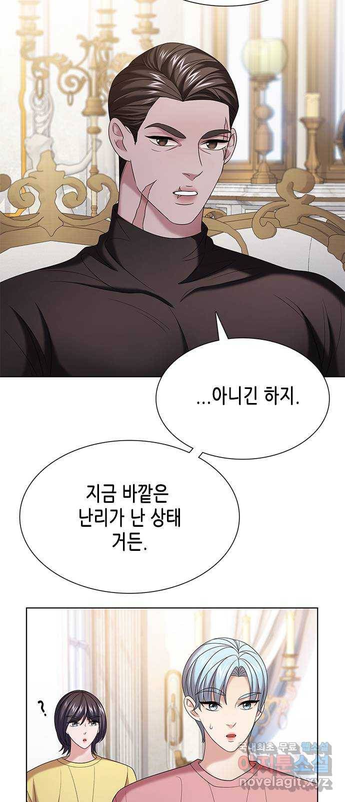 별을 쫓는 소년들 19화 21