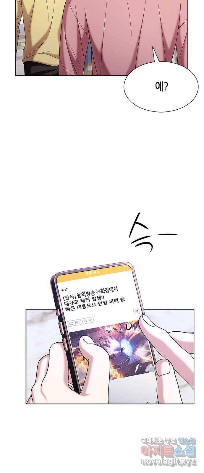 별을 쫓는 소년들 19화 22