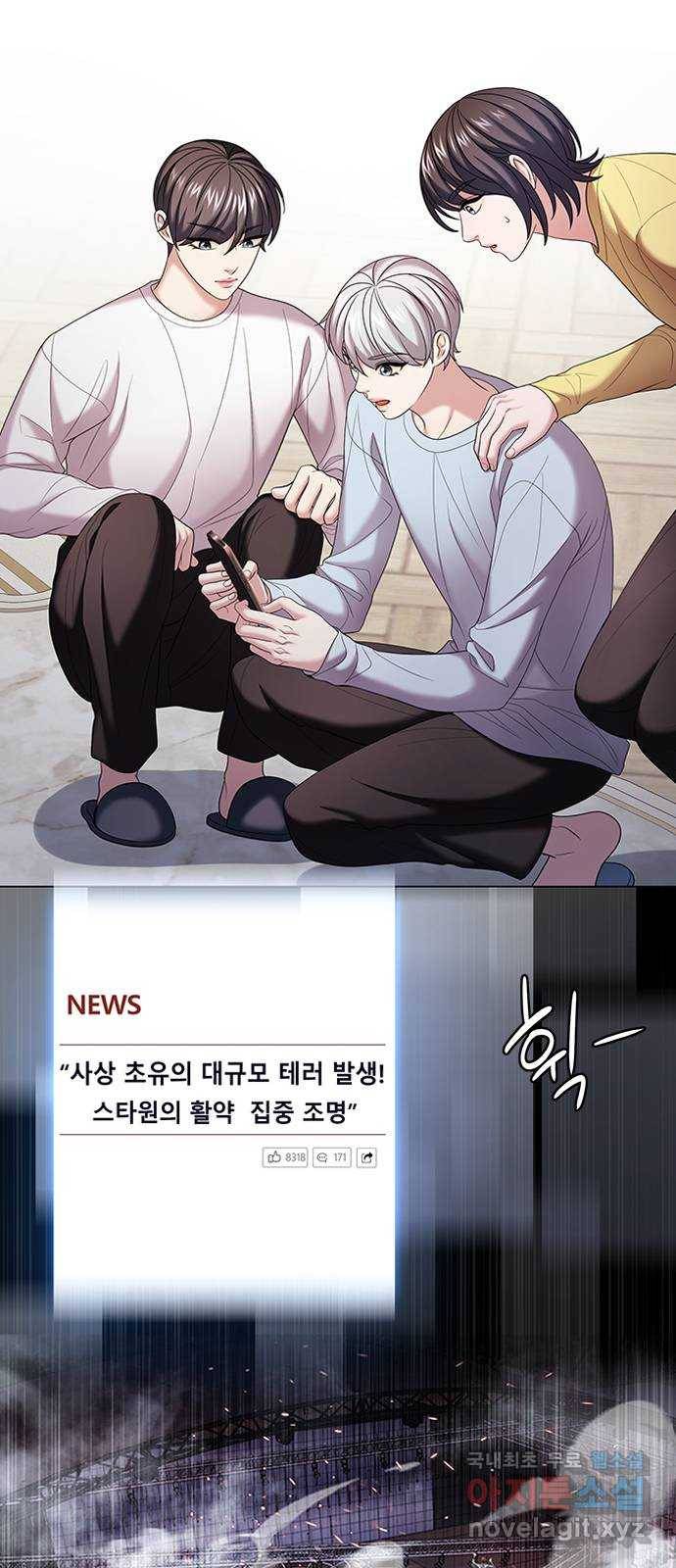 별을 쫓는 소년들 19화 23