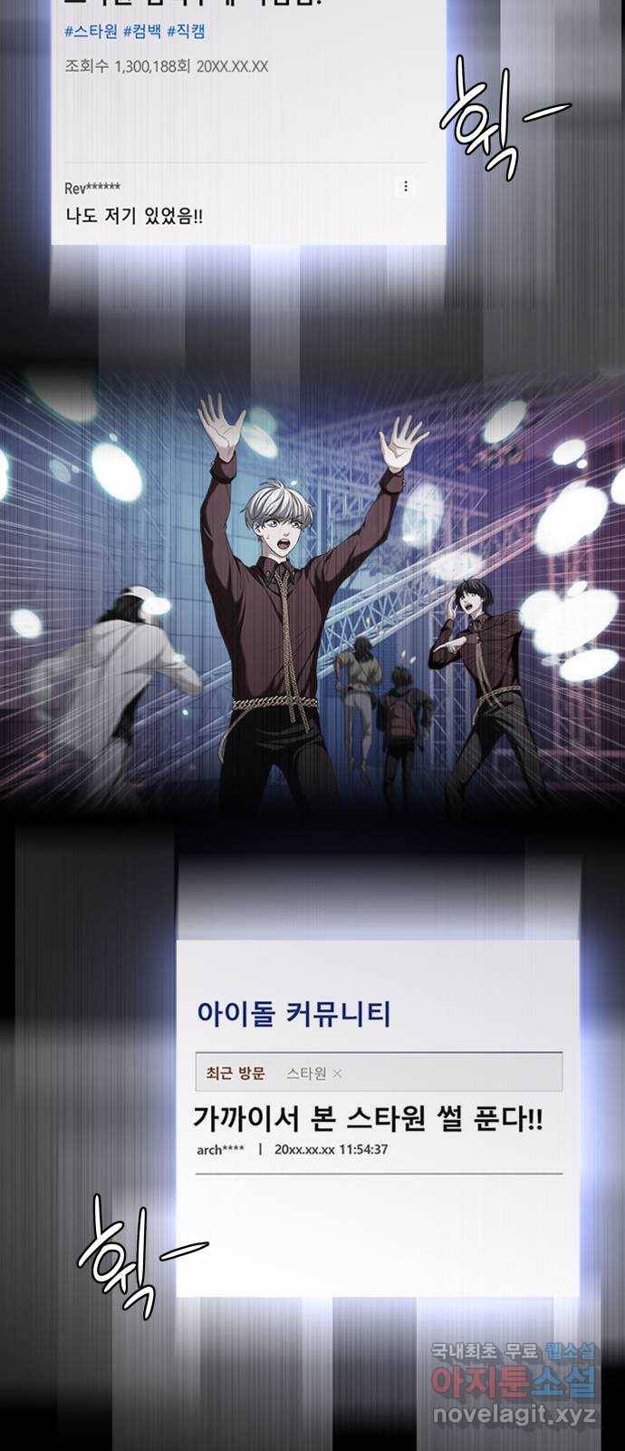 별을 쫓는 소년들 19화 25