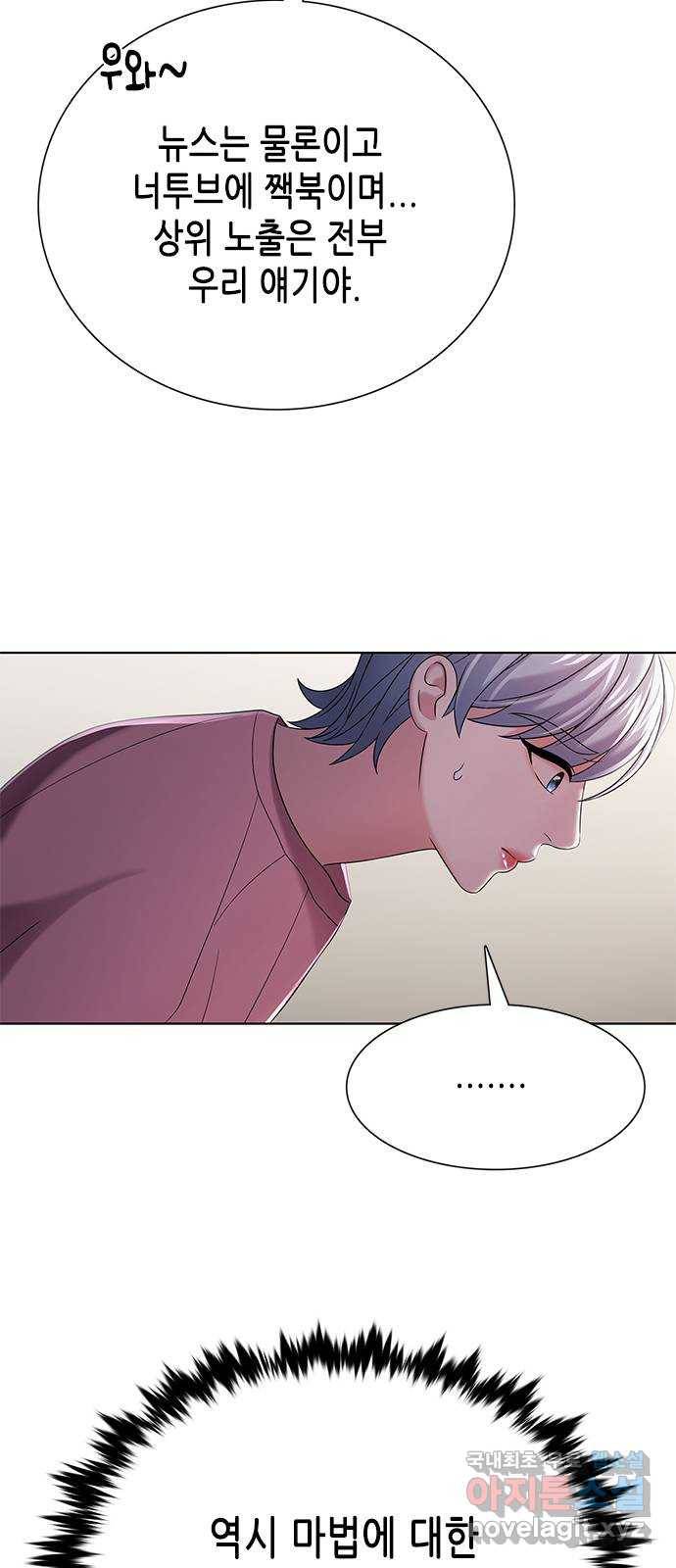별을 쫓는 소년들 19화 27