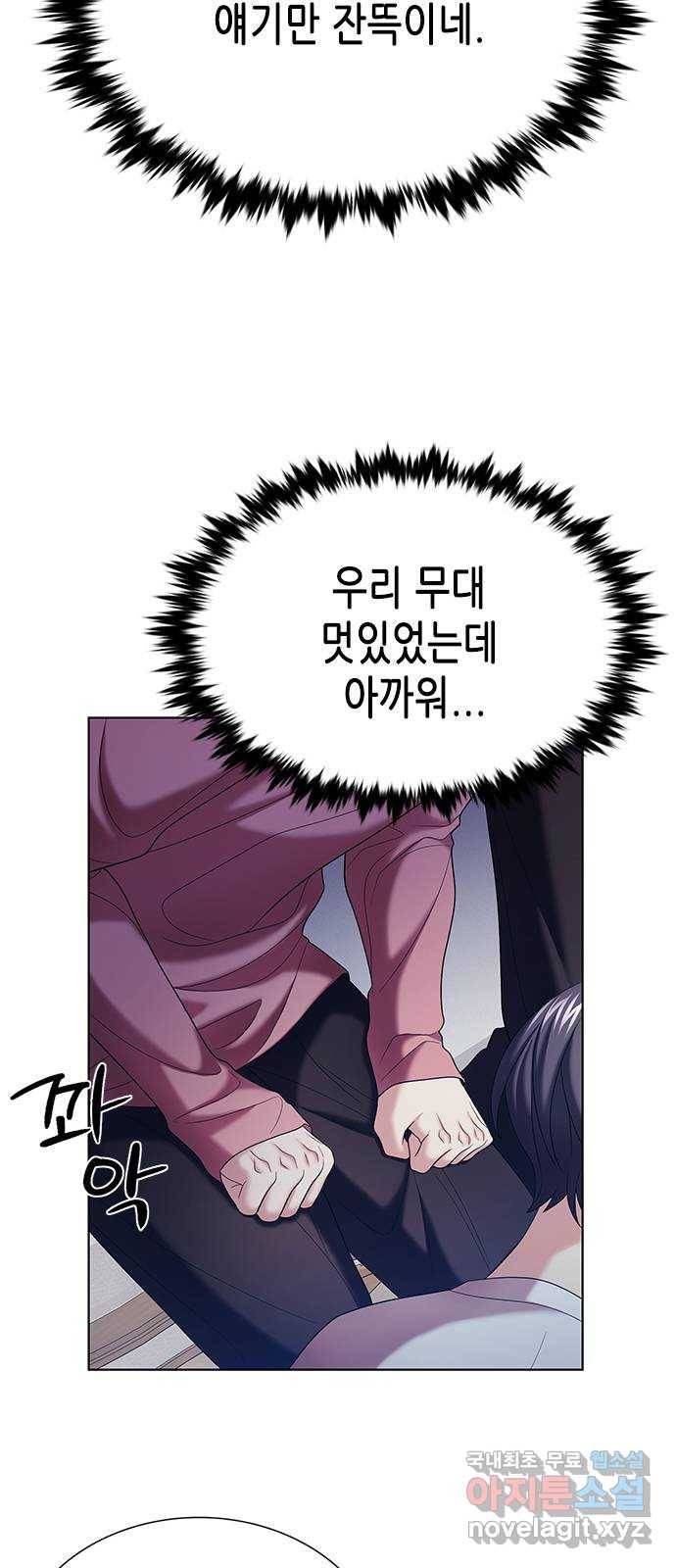 별을 쫓는 소년들 19화 28