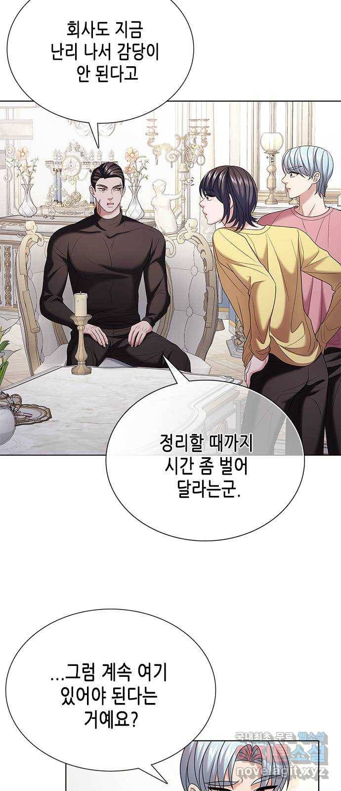 별을 쫓는 소년들 19화 29