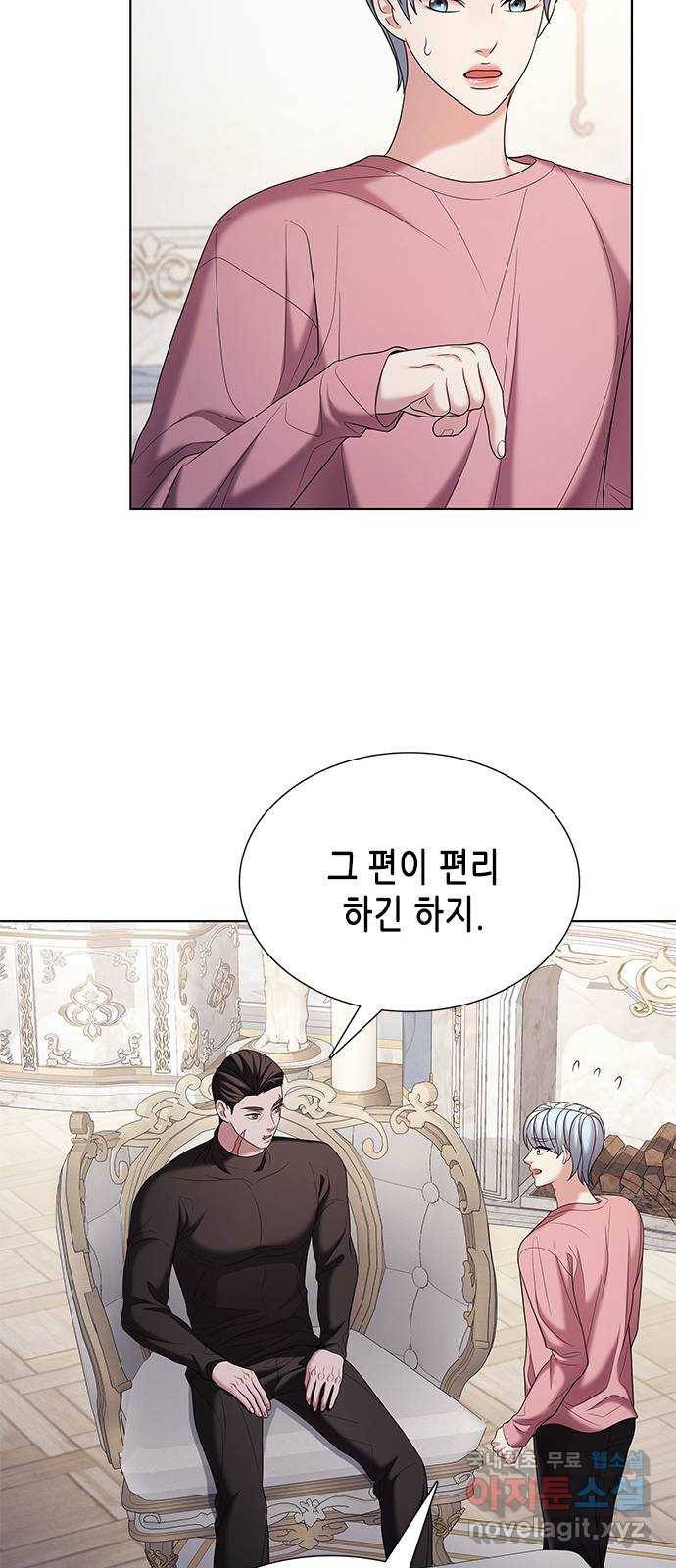 별을 쫓는 소년들 19화 30