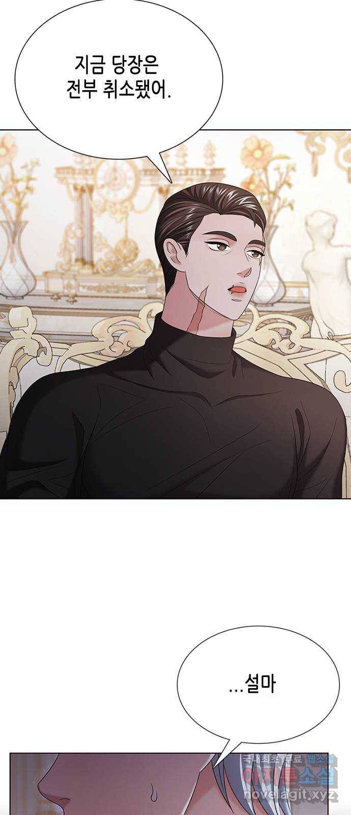 별을 쫓는 소년들 19화 32