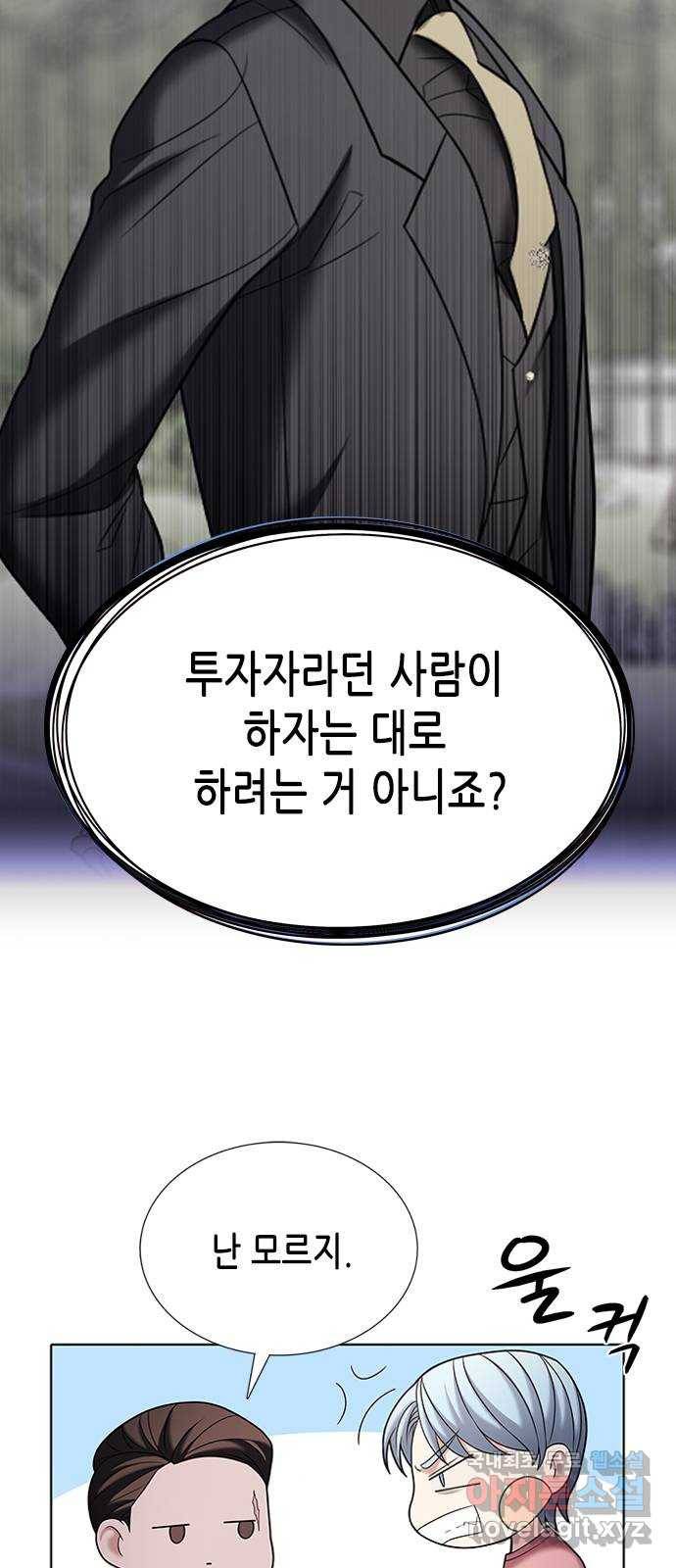 별을 쫓는 소년들 19화 34