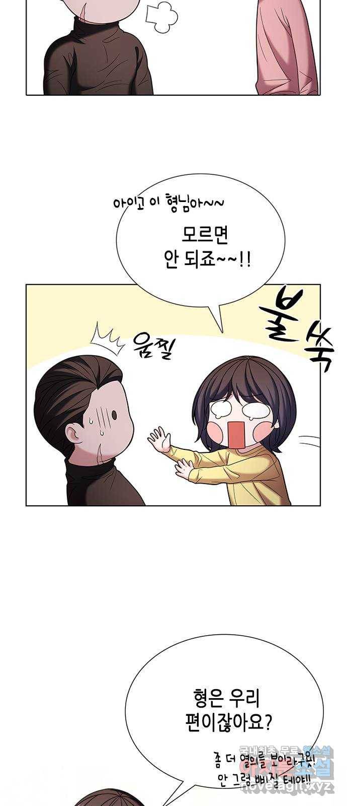 별을 쫓는 소년들 19화 35
