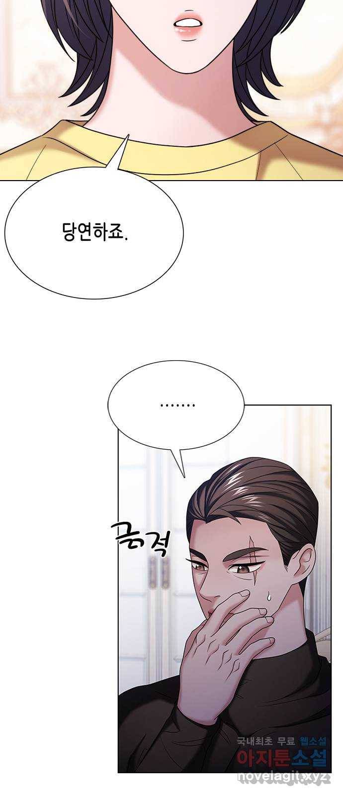 별을 쫓는 소년들 19화 37
