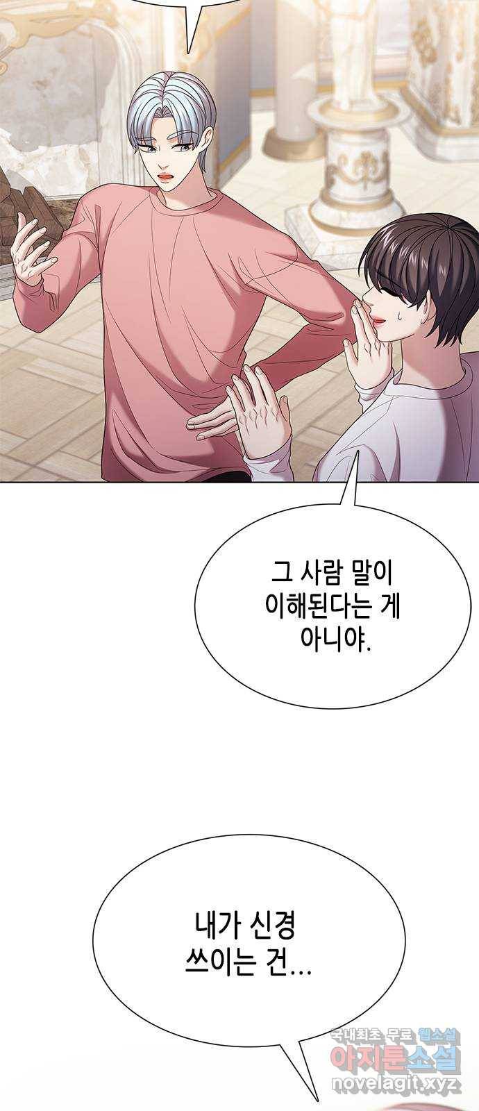 별을 쫓는 소년들 19화 40