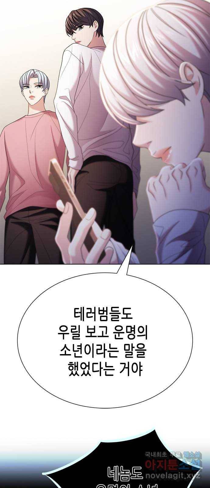 별을 쫓는 소년들 19화 41
