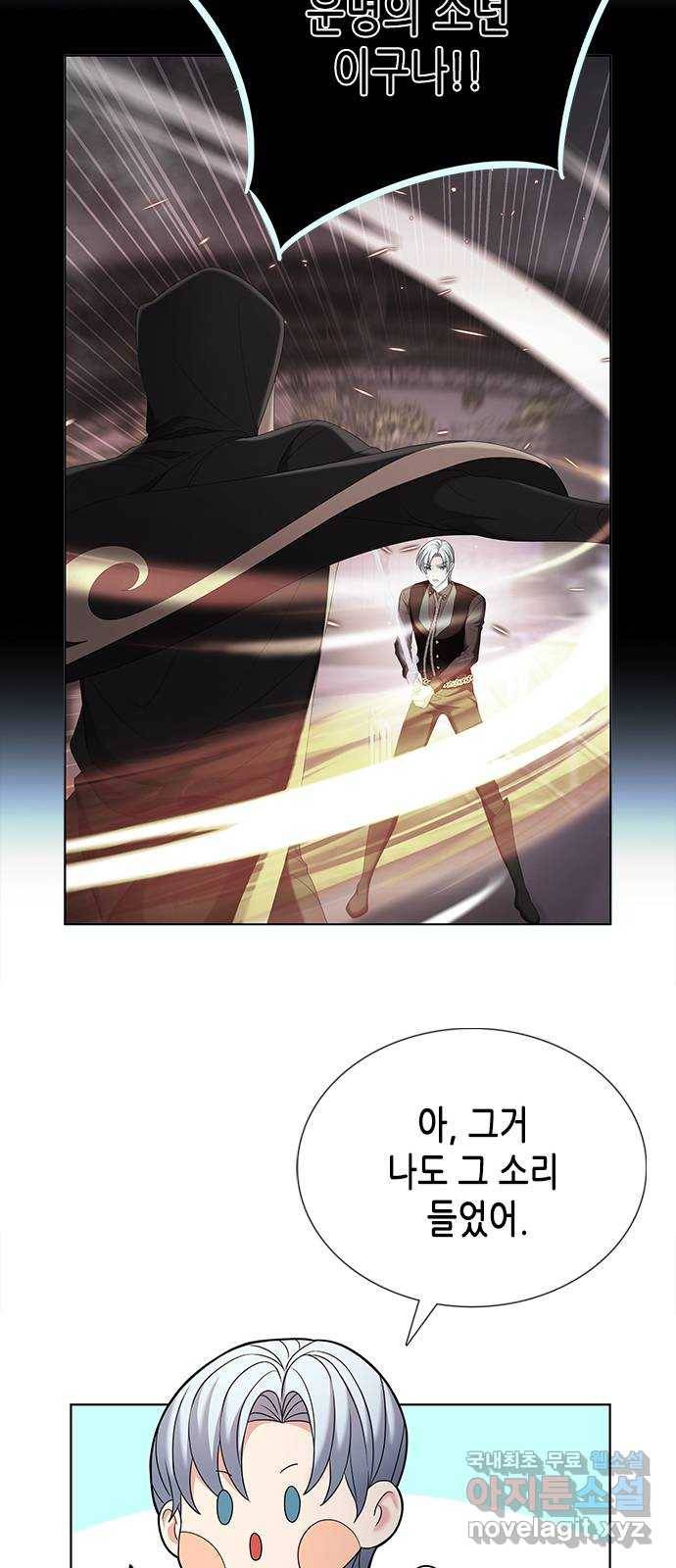 별을 쫓는 소년들 19화 42