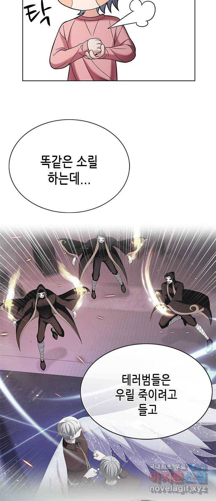 별을 쫓는 소년들 19화 43