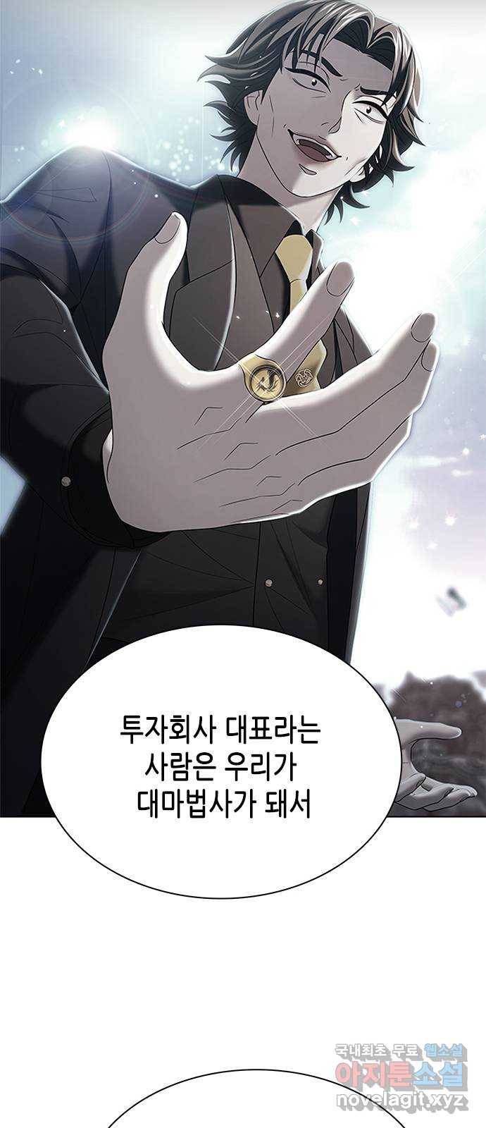 별을 쫓는 소년들 19화 44