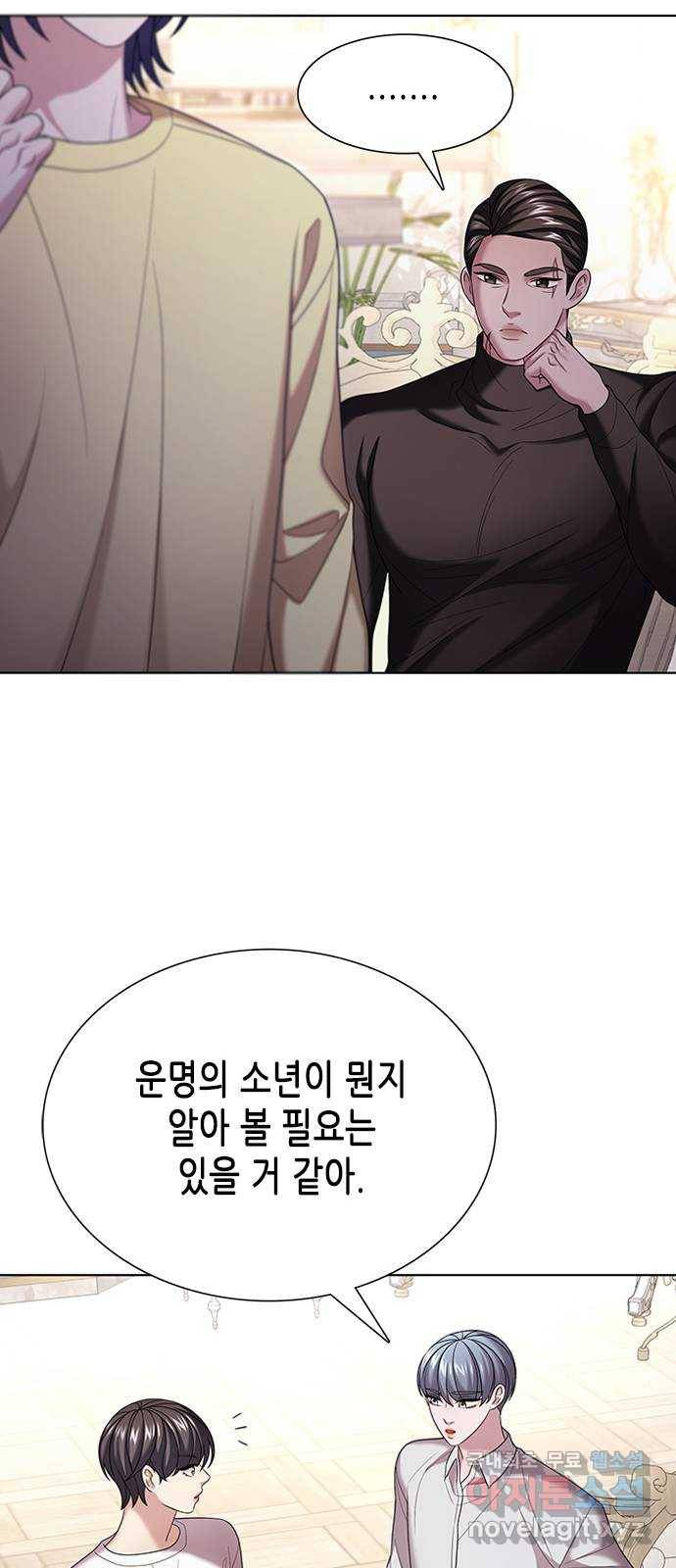 별을 쫓는 소년들 19화 46