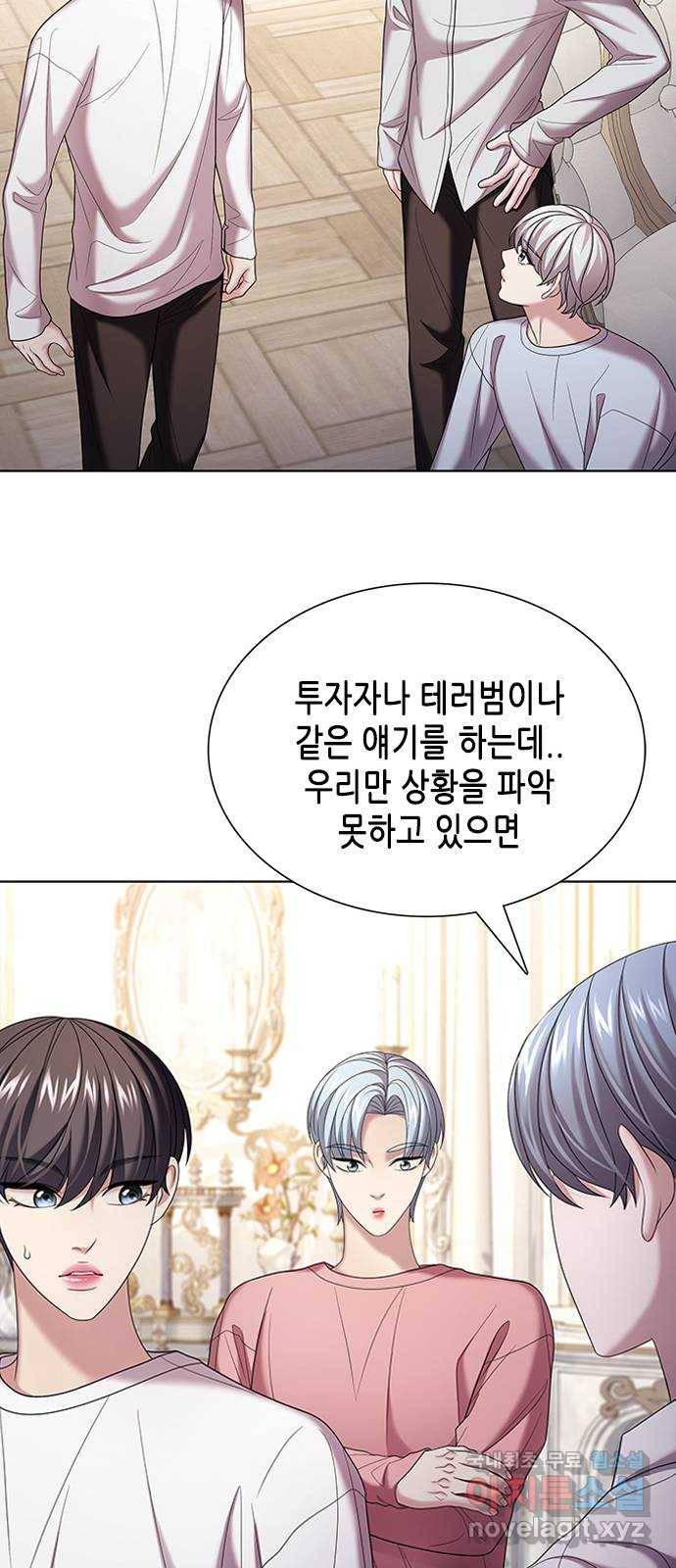 별을 쫓는 소년들 19화 47