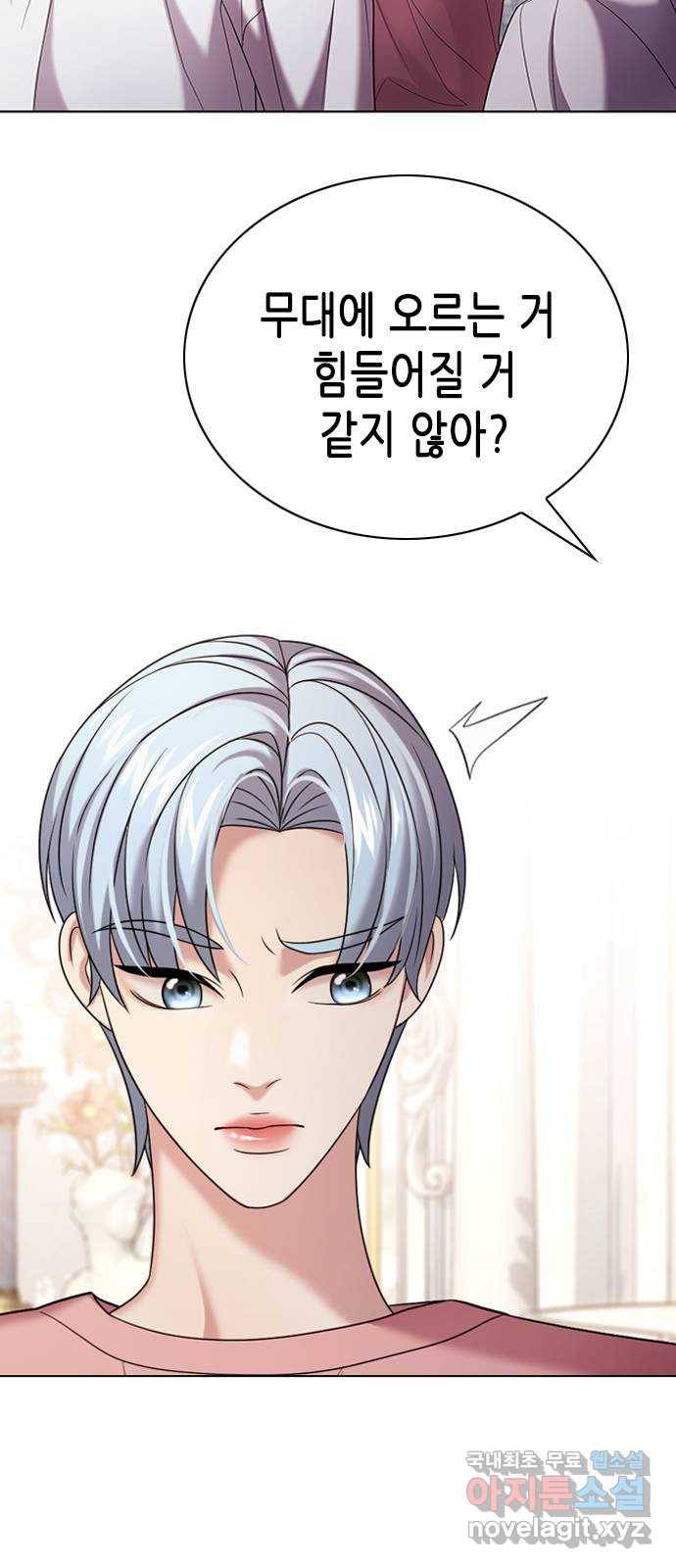 별을 쫓는 소년들 19화 48