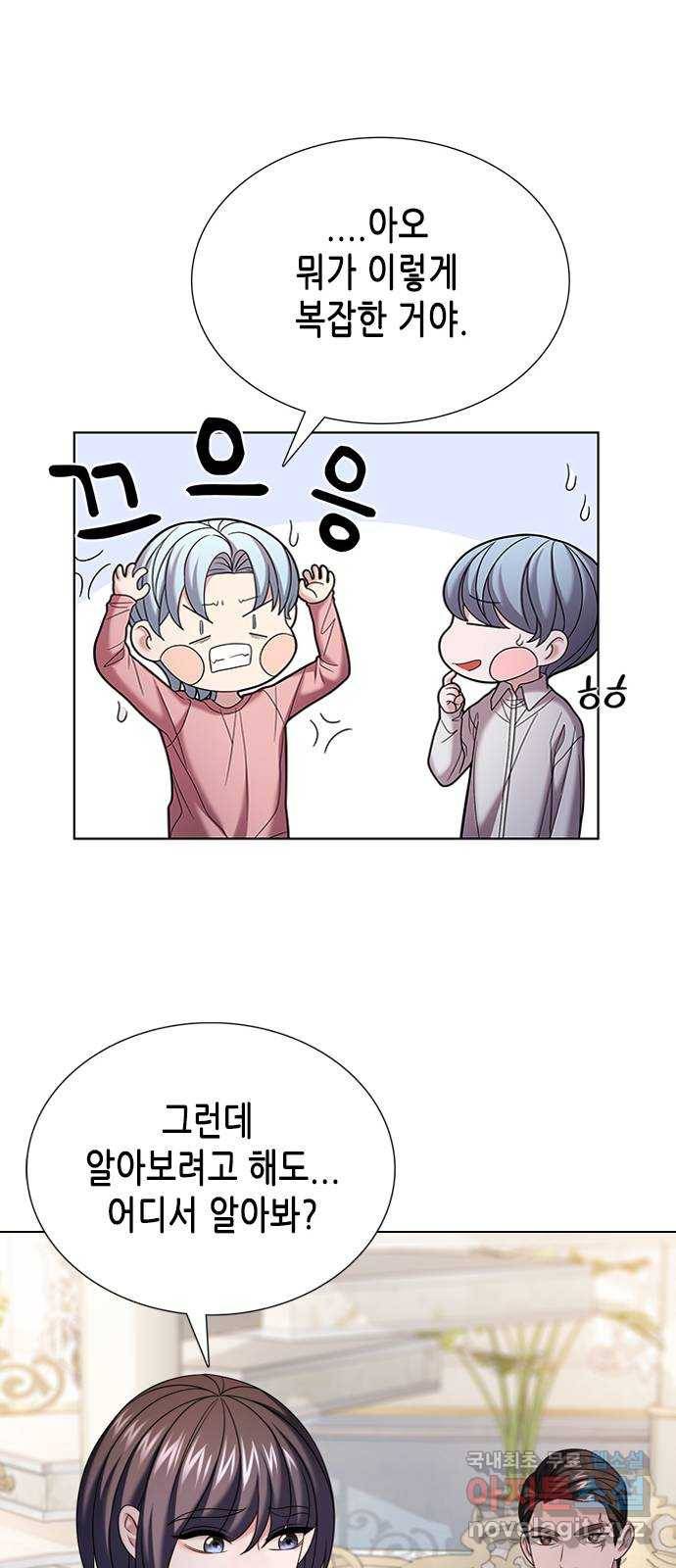 별을 쫓는 소년들 19화 49