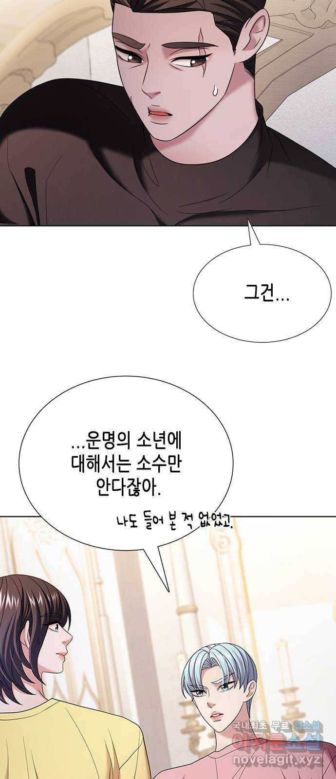 별을 쫓는 소년들 19화 52