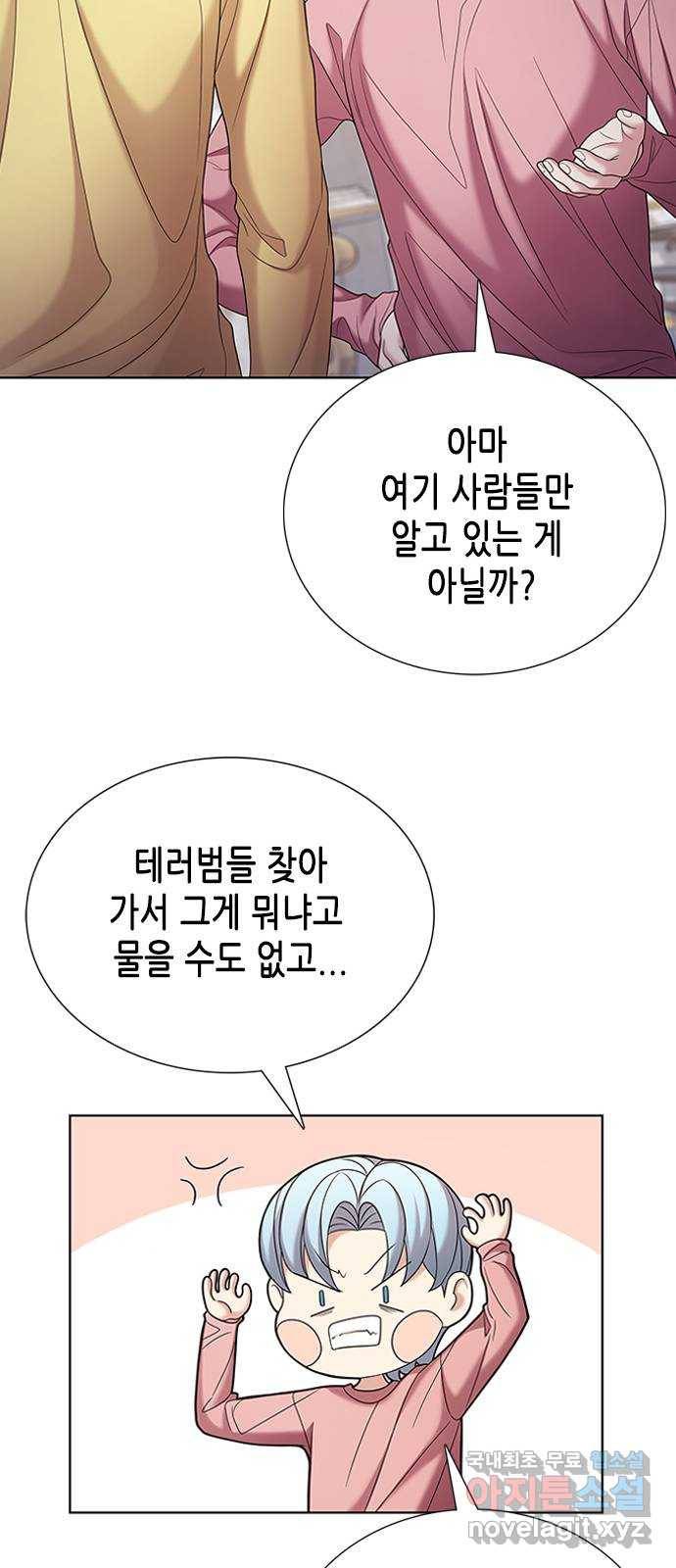 별을 쫓는 소년들 19화 53