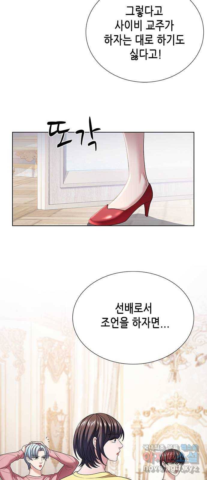 별을 쫓는 소년들 19화 54