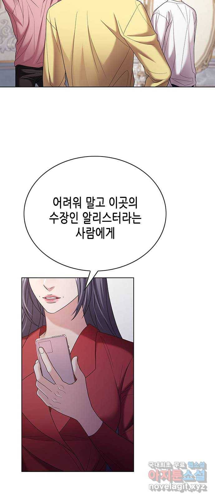 별을 쫓는 소년들 19화 55