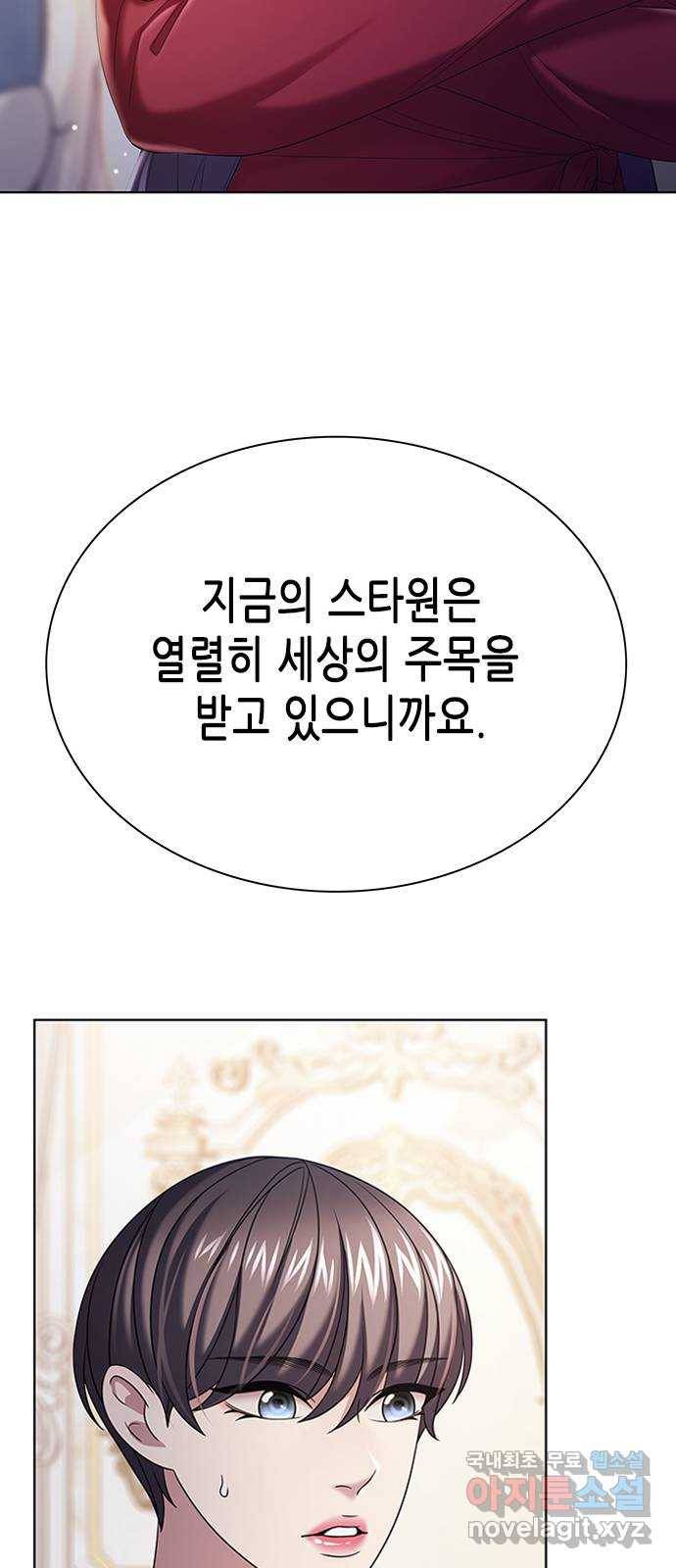 별을 쫓는 소년들 19화 57