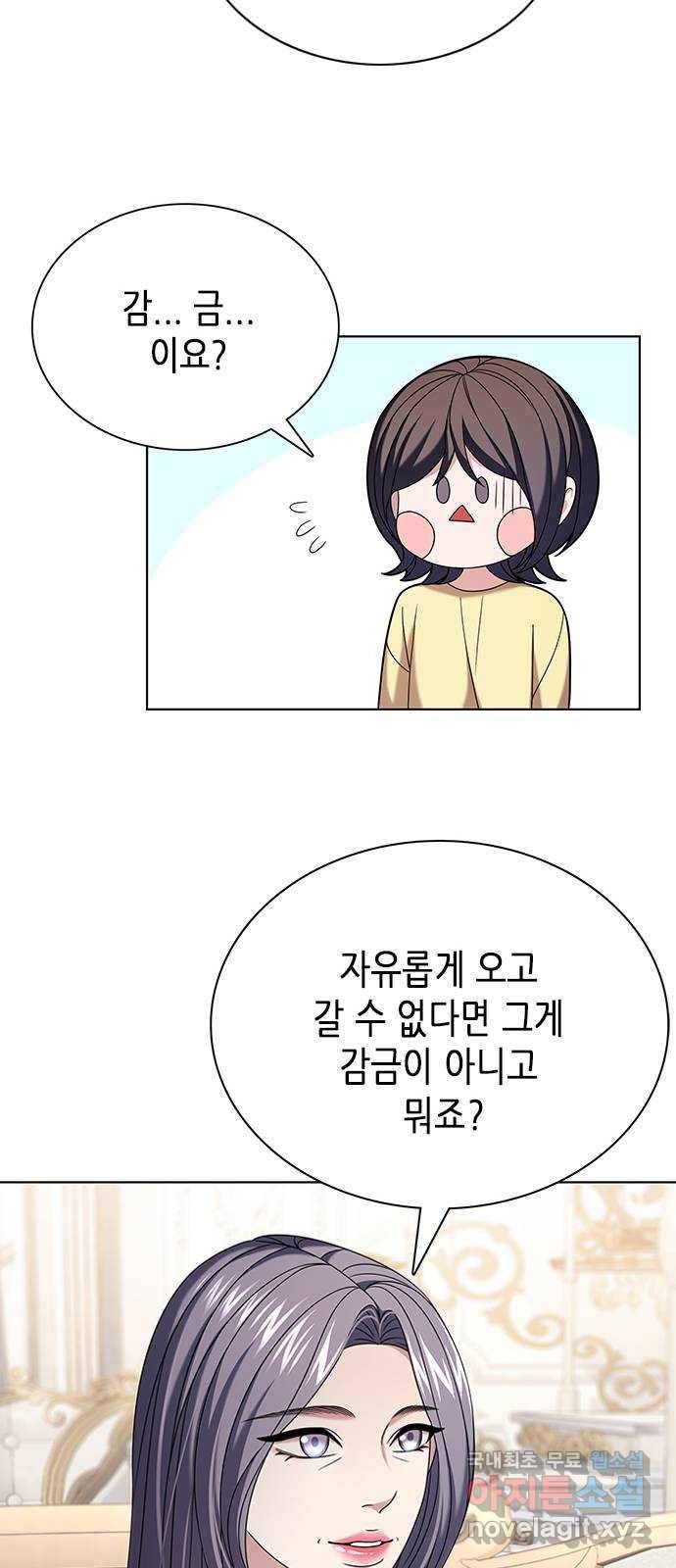 별을 쫓는 소년들 19화 60