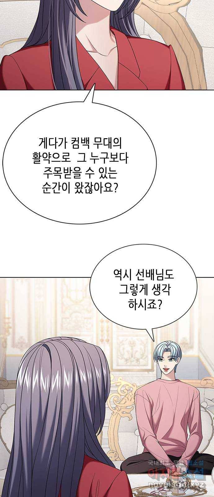 별을 쫓는 소년들 19화 61