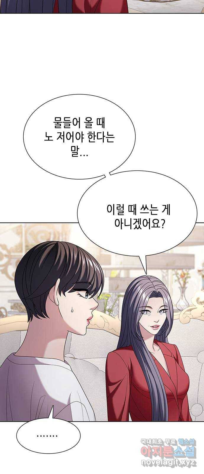 별을 쫓는 소년들 19화 62