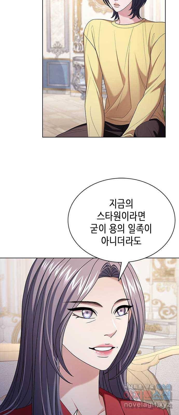 별을 쫓는 소년들 19화 64