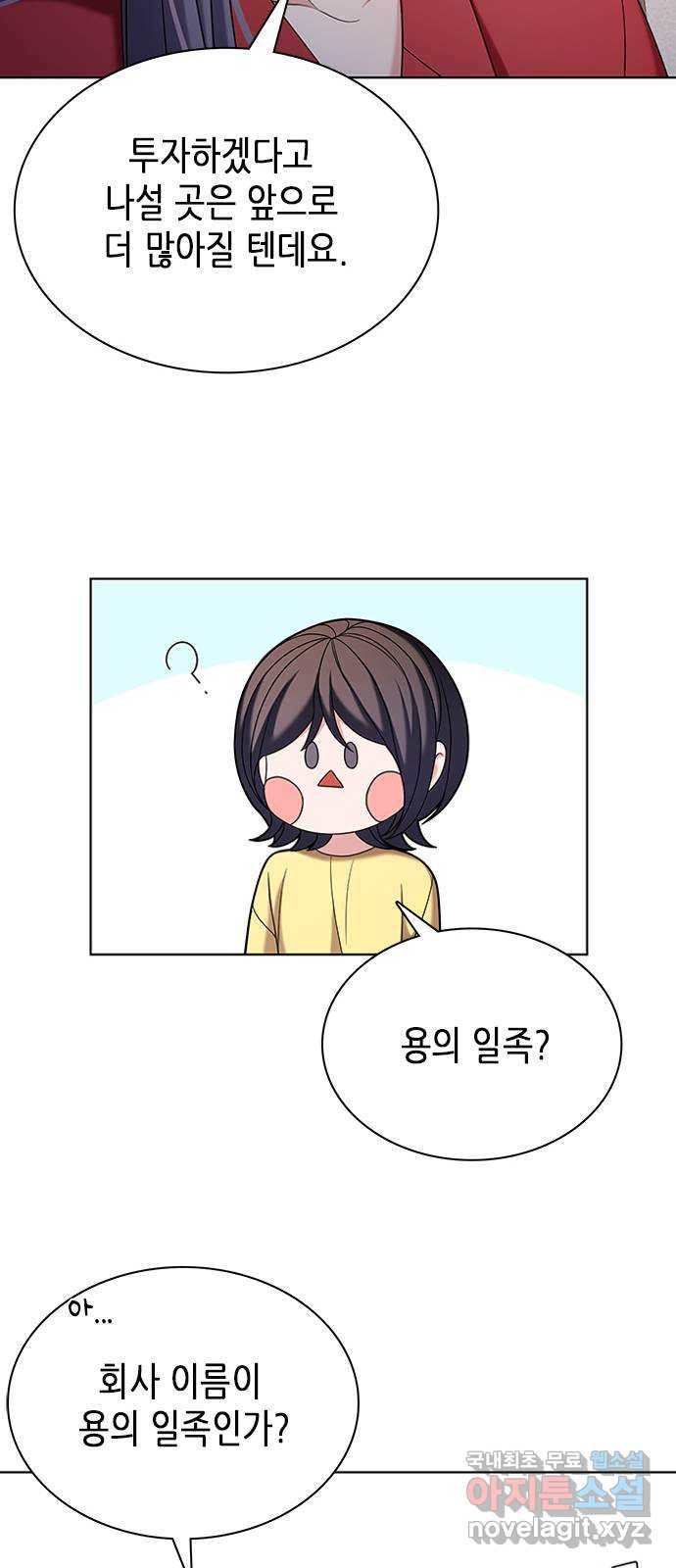 별을 쫓는 소년들 19화 65