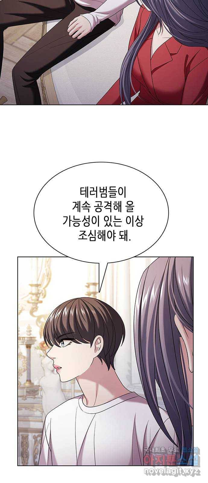 별을 쫓는 소년들 19화 68