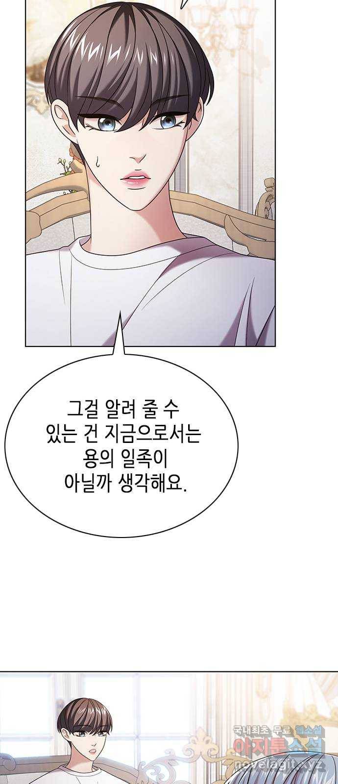 별을 쫓는 소년들 19화 72