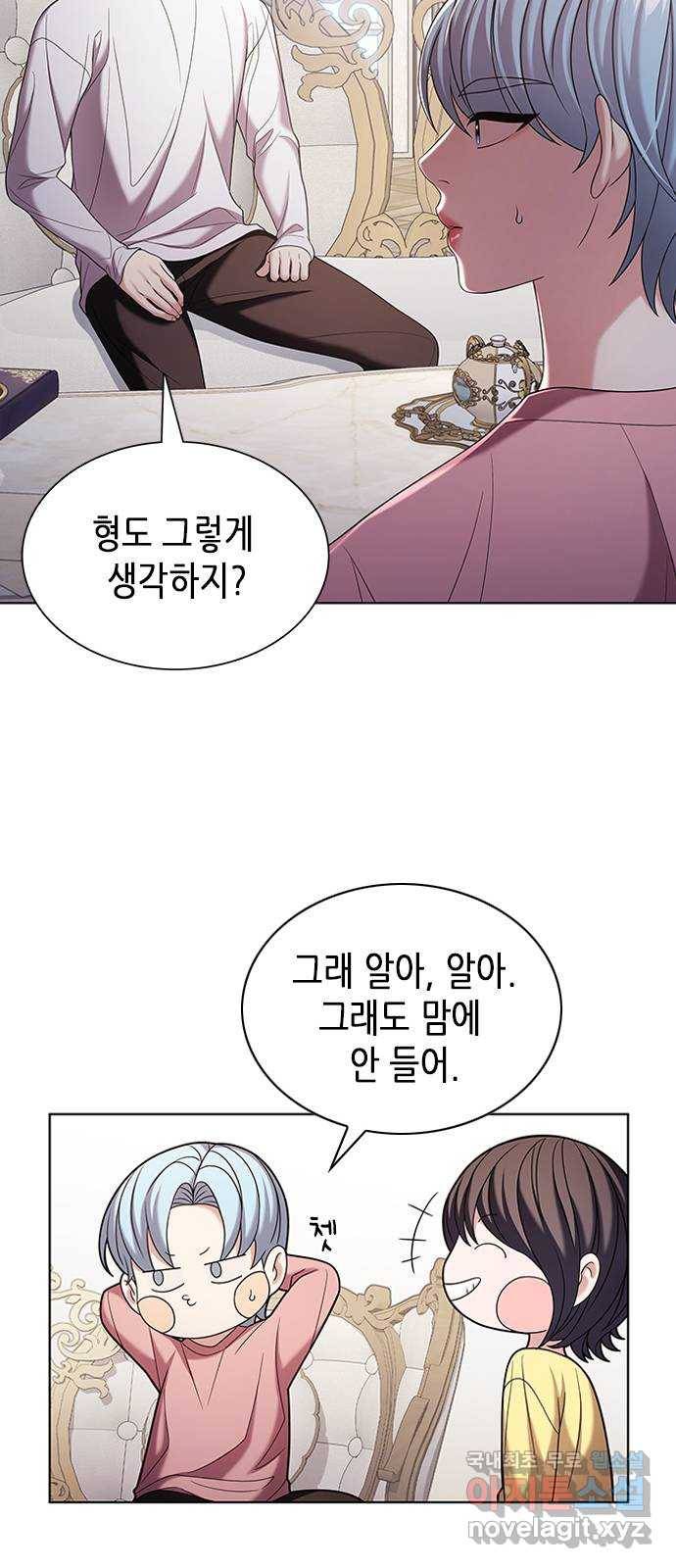 별을 쫓는 소년들 19화 73