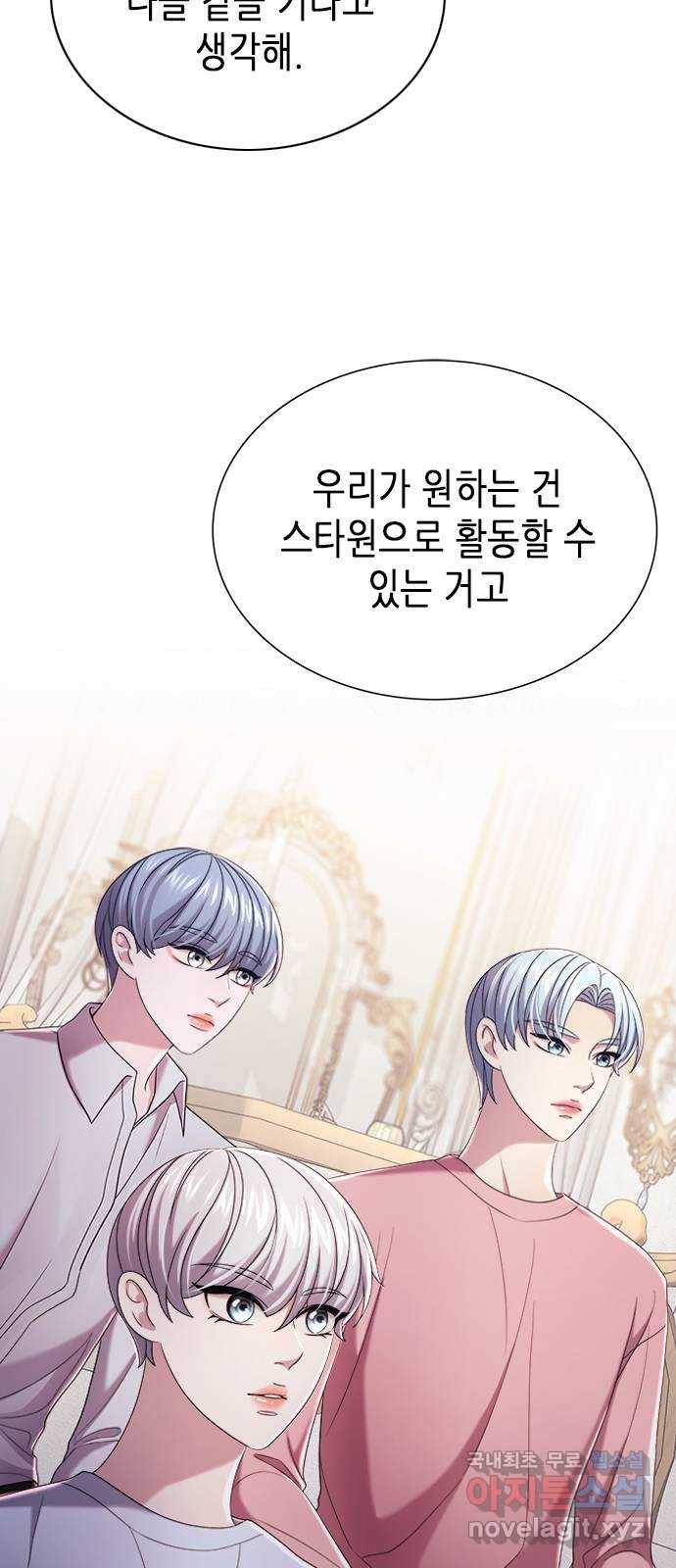 별을 쫓는 소년들 19화 75