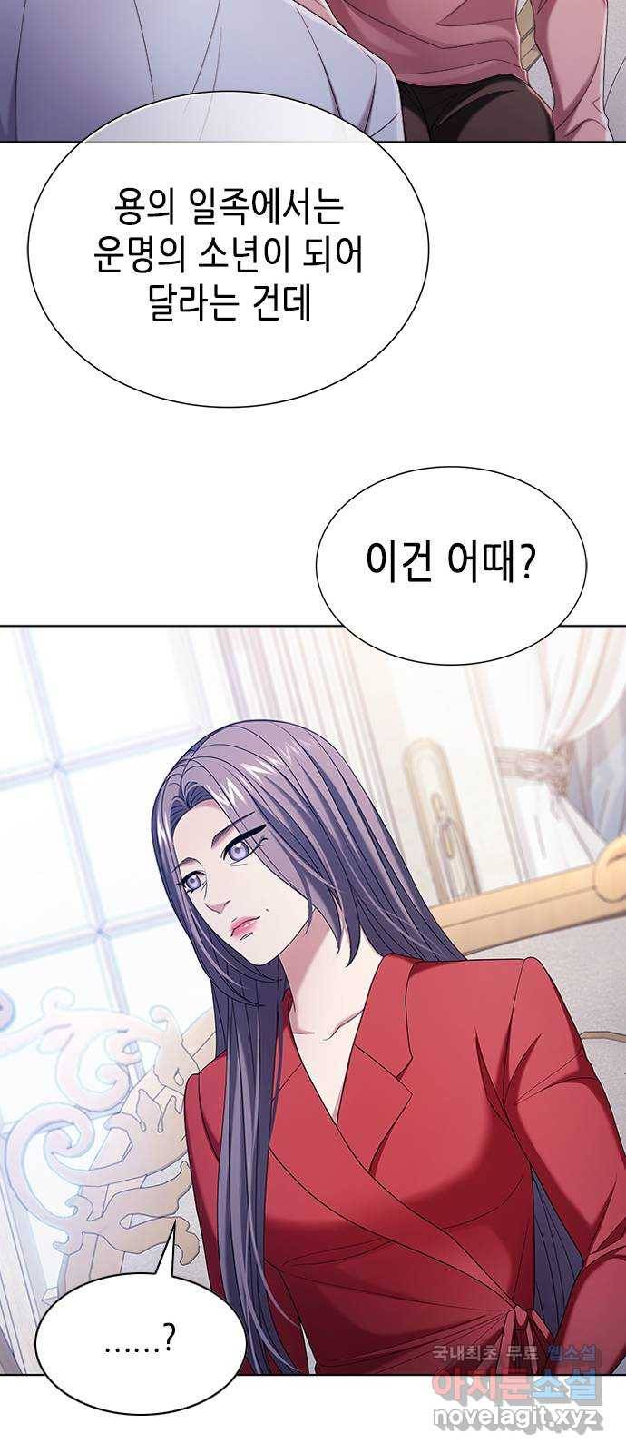 별을 쫓는 소년들 19화 76