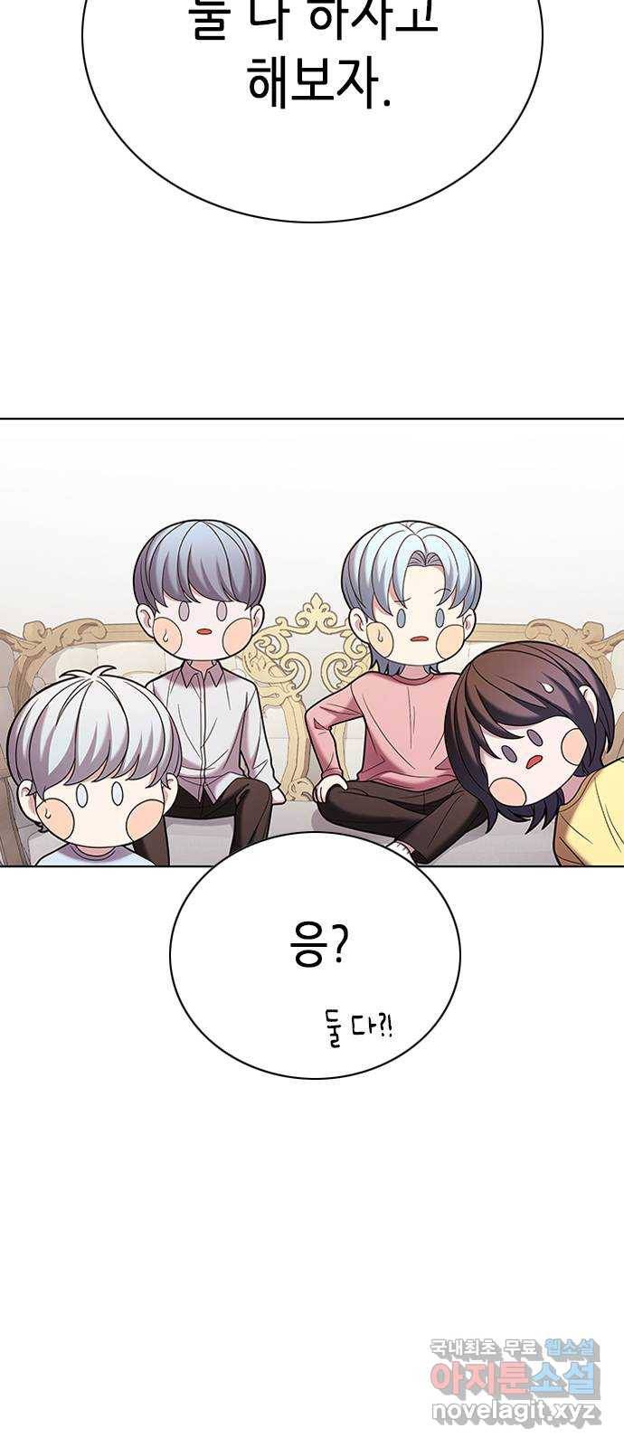 별을 쫓는 소년들 19화 78