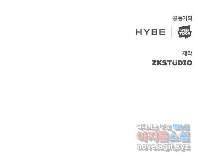 별을 쫓는 소년들 19화 79