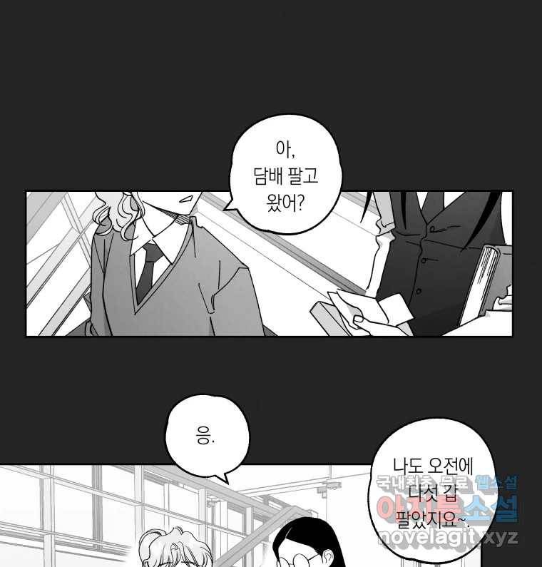 이대로 멈출 순 없다 115화 파멸(3) 2