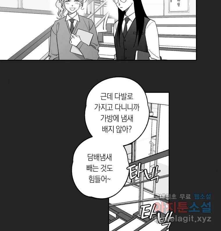 이대로 멈출 순 없다 115화 파멸(3) 3