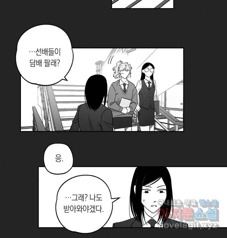 이대로 멈출 순 없다 115화 파멸(3) 4