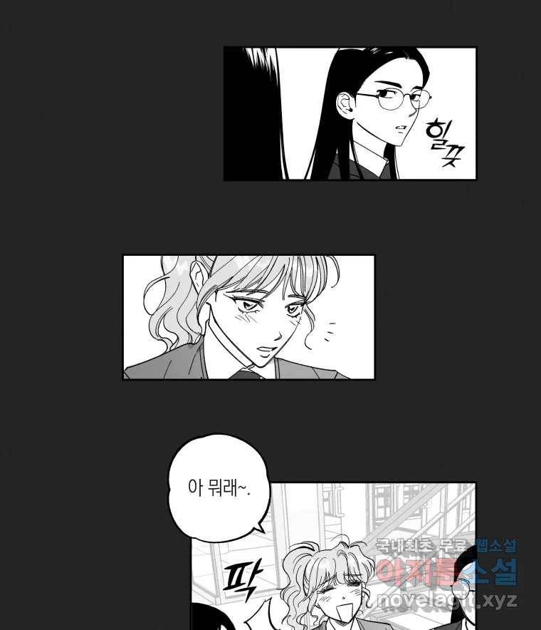 이대로 멈출 순 없다 115화 파멸(3) 5