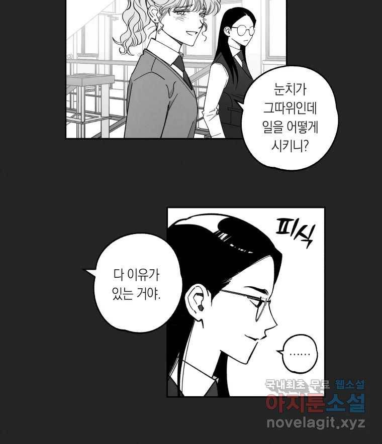 이대로 멈출 순 없다 115화 파멸(3) 7