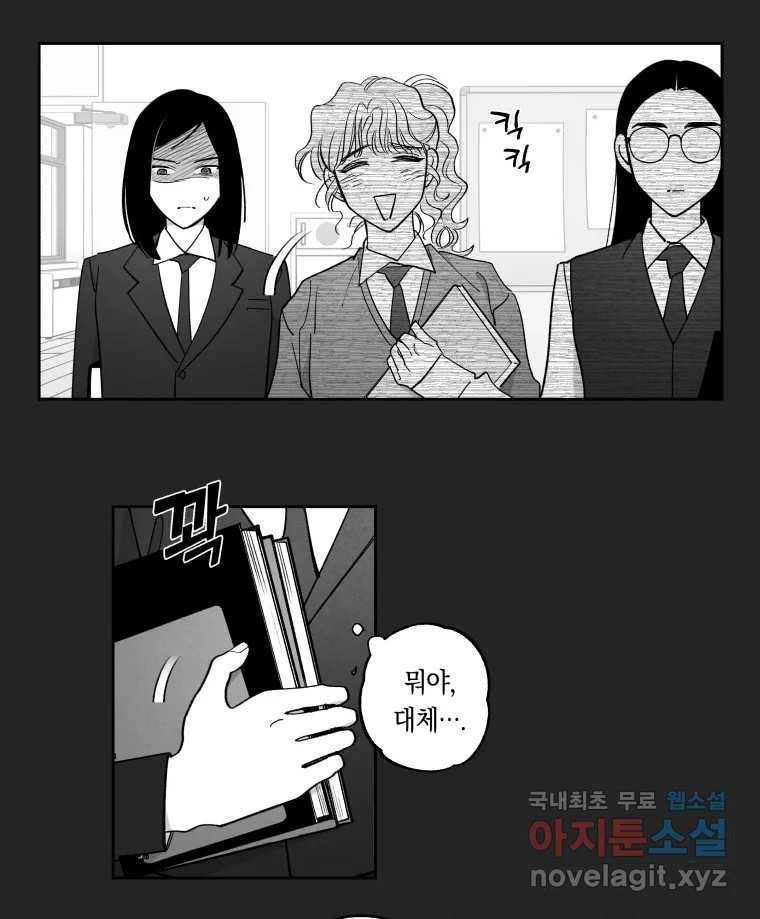 이대로 멈출 순 없다 115화 파멸(3) 8