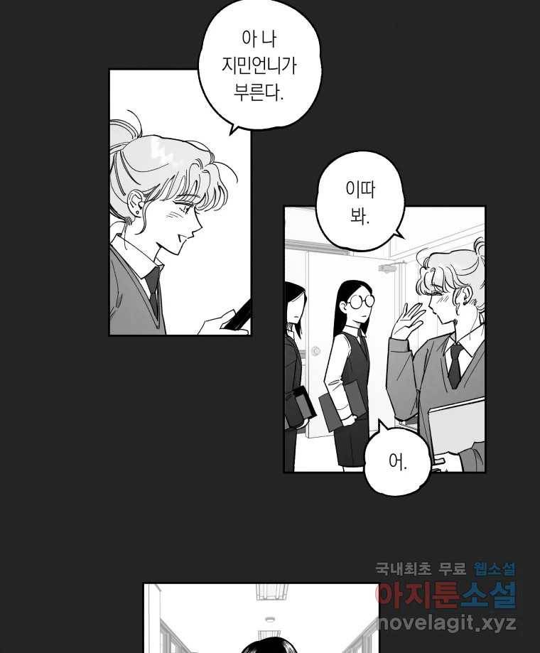 이대로 멈출 순 없다 115화 파멸(3) 9