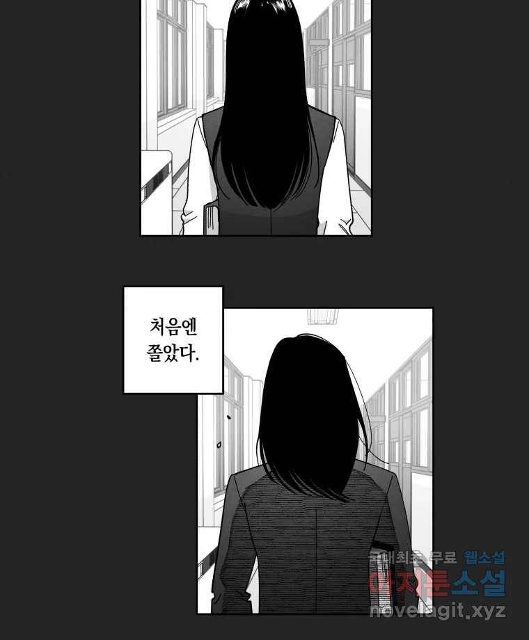 이대로 멈출 순 없다 115화 파멸(3) 10