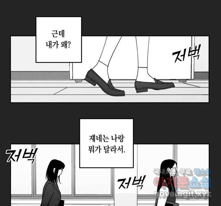 이대로 멈출 순 없다 115화 파멸(3) 11
